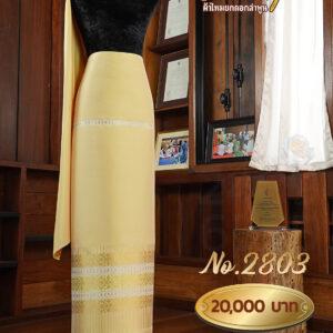 ผ้าชุดยกใหญ่ ลายไหมคำล้านนา COZY SILK No.2803