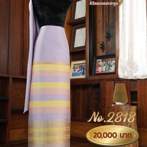 ผ้าชุดยกใหญ่ ลายไหมคำล้านนา  COZY SILK No.2818