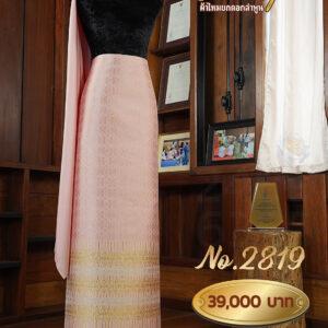 ผ้าชุดยกใหญ่ ลายราชปรารภ  COZY SILK No.2819