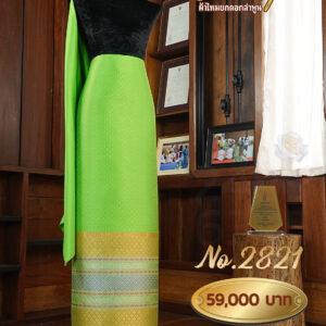 ผ้าชุดยกใหญ่ ลายพิกุลถมทอง No.2821