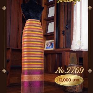 ผ้าไหมยกดอกลำพูน ลายแกรนด์จามจุรี (ผ้าซิ่นเดี่ยวยกใหญ่) No.2769