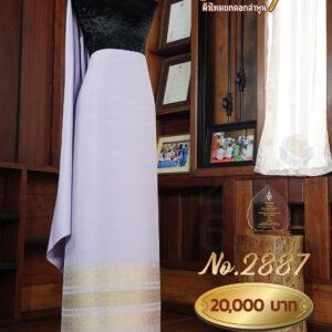 ผ้าชุดยกใหญ่ ลายไหมคำล้านนา COZY SILK No.2887