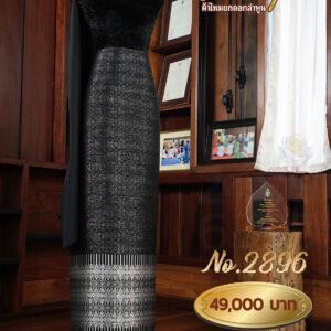 ผ้าชุดยกใหญ่ ลายราชปรารภ เกยเงิน COZY SILK No.2896