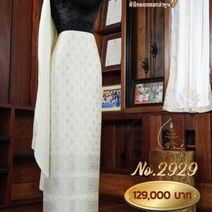 ผ้าชุดยกใหญ่ ลายจันทร์ยกฉัตร ทอแยกกาบถมเงิน No.2929