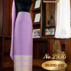 ผ้าชุดยกใหญ่ ลายจันทร์นภา No.2936