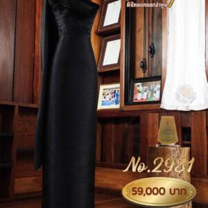 ผ้าชุดยกใหญ่ลายจันทร์ฉัตร ถมดำ No.2981