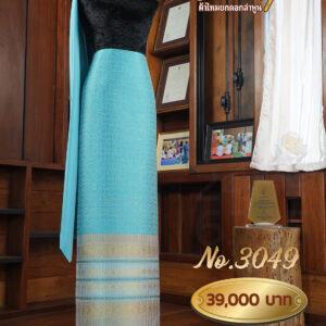 ผ้าชุดยกใหญ่ ลายดาราจักร No.3049