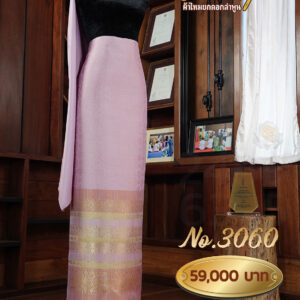 ผ้าชุดยกใหญ่ ลายฉายสุริยา No.3060