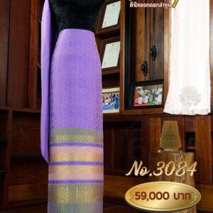 ผ้าชุดยกใหญ่ ลายฉายสุริยา เกยทอง No.3084