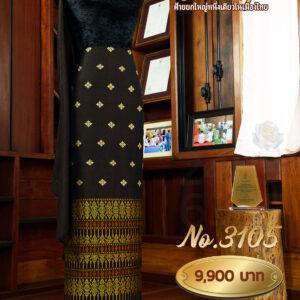 ผ้าฝ้ายชุดยกใหญ่ ลายศิริประกายยกดอกไหมทอง ยกเชิงทองตามตำรับยกใหญ่ No.3105